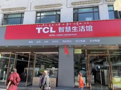 TCL集成灶旗艦店落地魔都，以智能科技全場(chǎng)景構(gòu)建溫暖家居體驗(yàn)